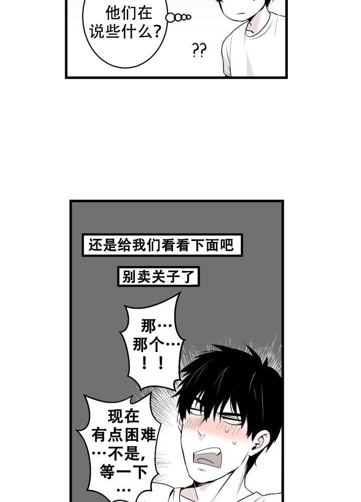 邻居的秘密视频漫画,第3话4图