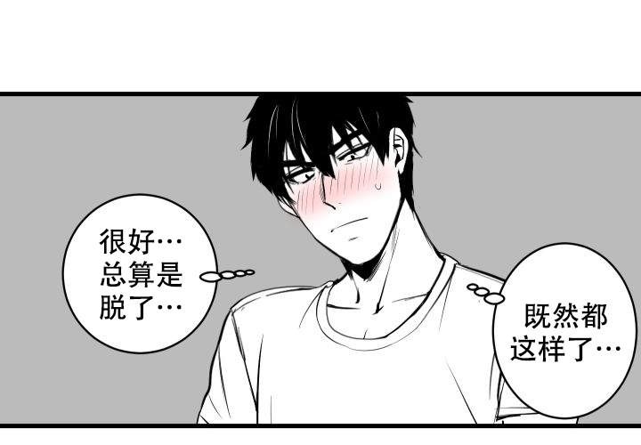 邻居的秘密视频漫画,第3话1图