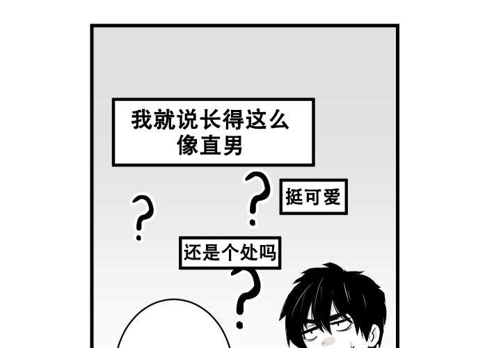 邻居的秘密视频漫画,第3话3图