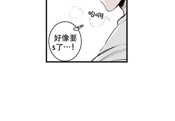 邻居的秘密视频漫画,第3话5图