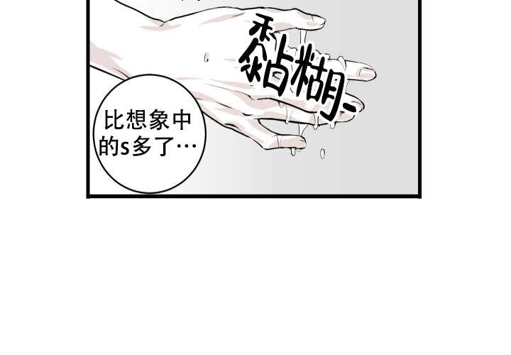 邻居的秘密视频漫画,第3话4图