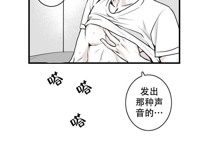 邻居的秘密视频漫画,第3话3图