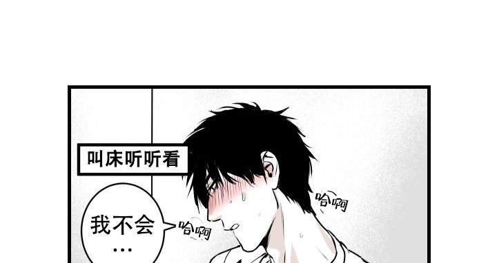 邻居的秘密视频漫画,第3话2图