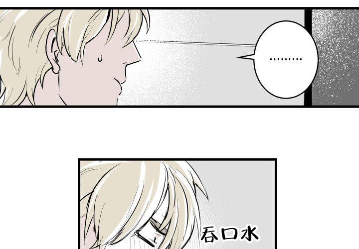 邻居的秘密视频漫画,第3话1图