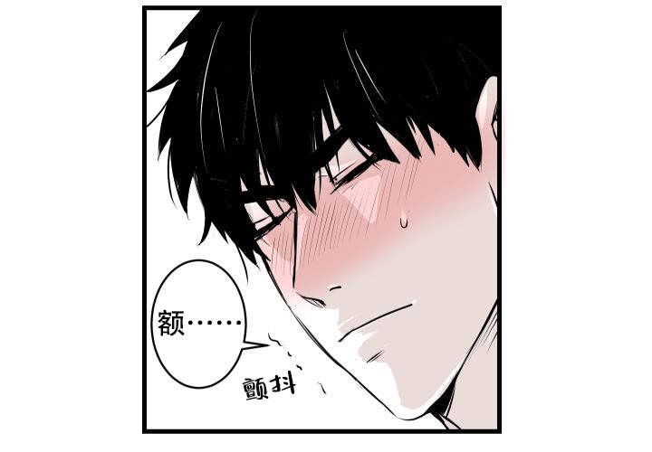 邻居的秘密视频漫画,第3话4图