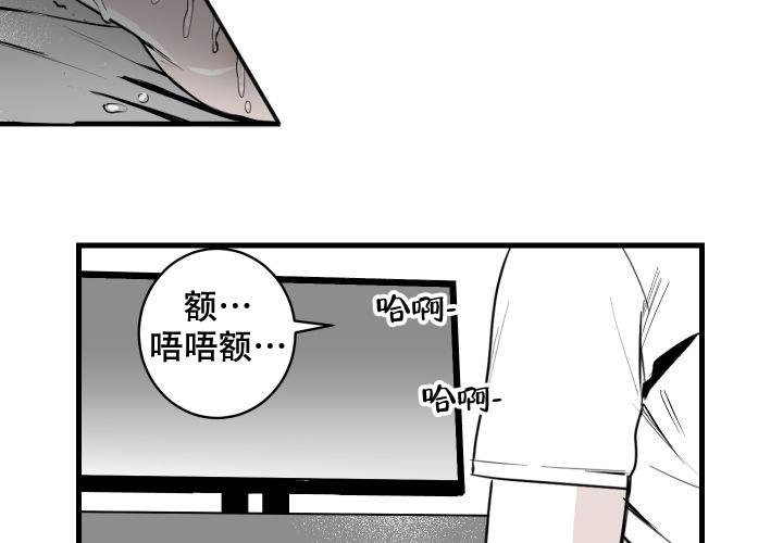 邻居的秘密视频漫画,第3话2图