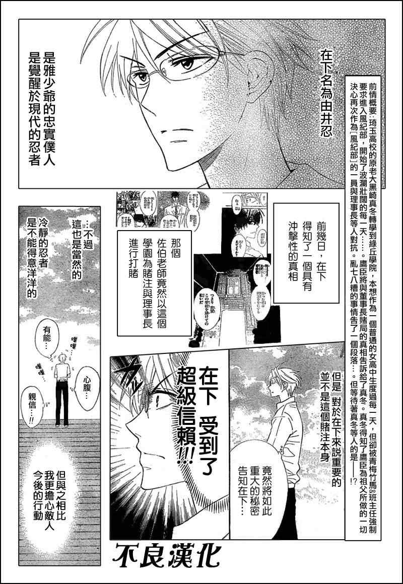 王样老师漫画,第36话2图