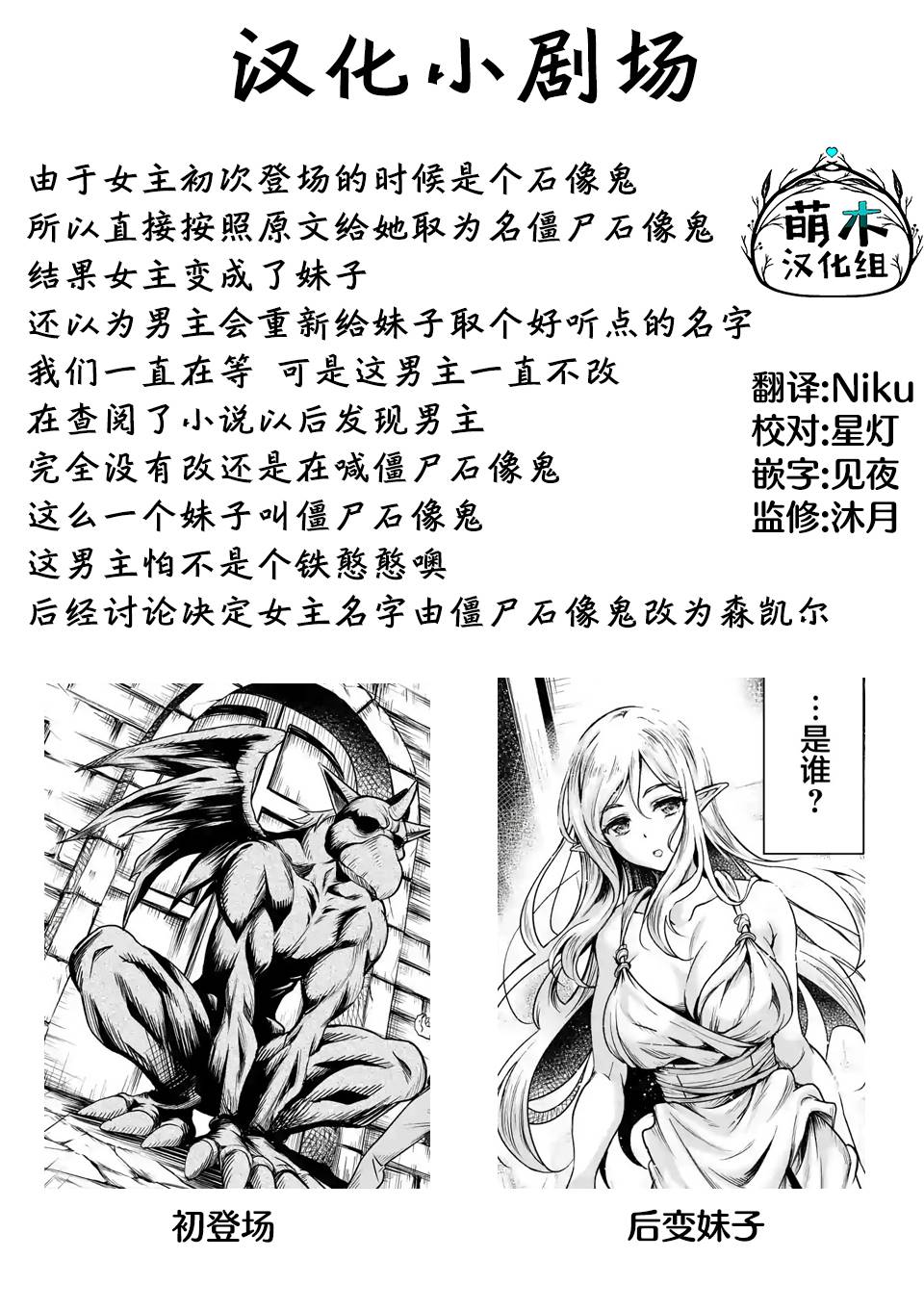 我的异世界搭讪记漫画,第4话1图