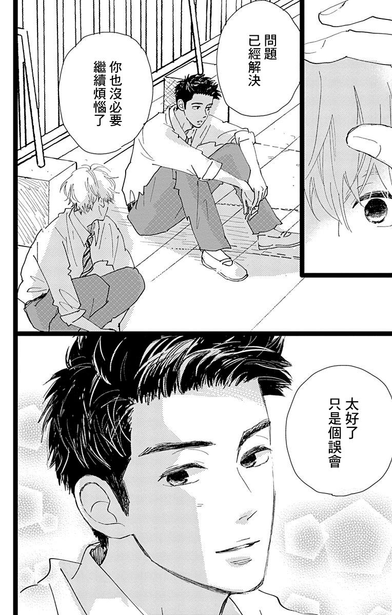 消失的初恋漫画,第7话5图