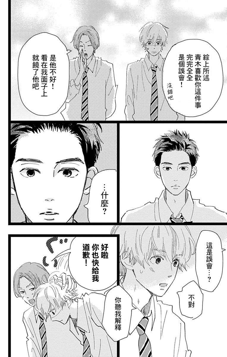 消失的初恋漫画,第7话1图