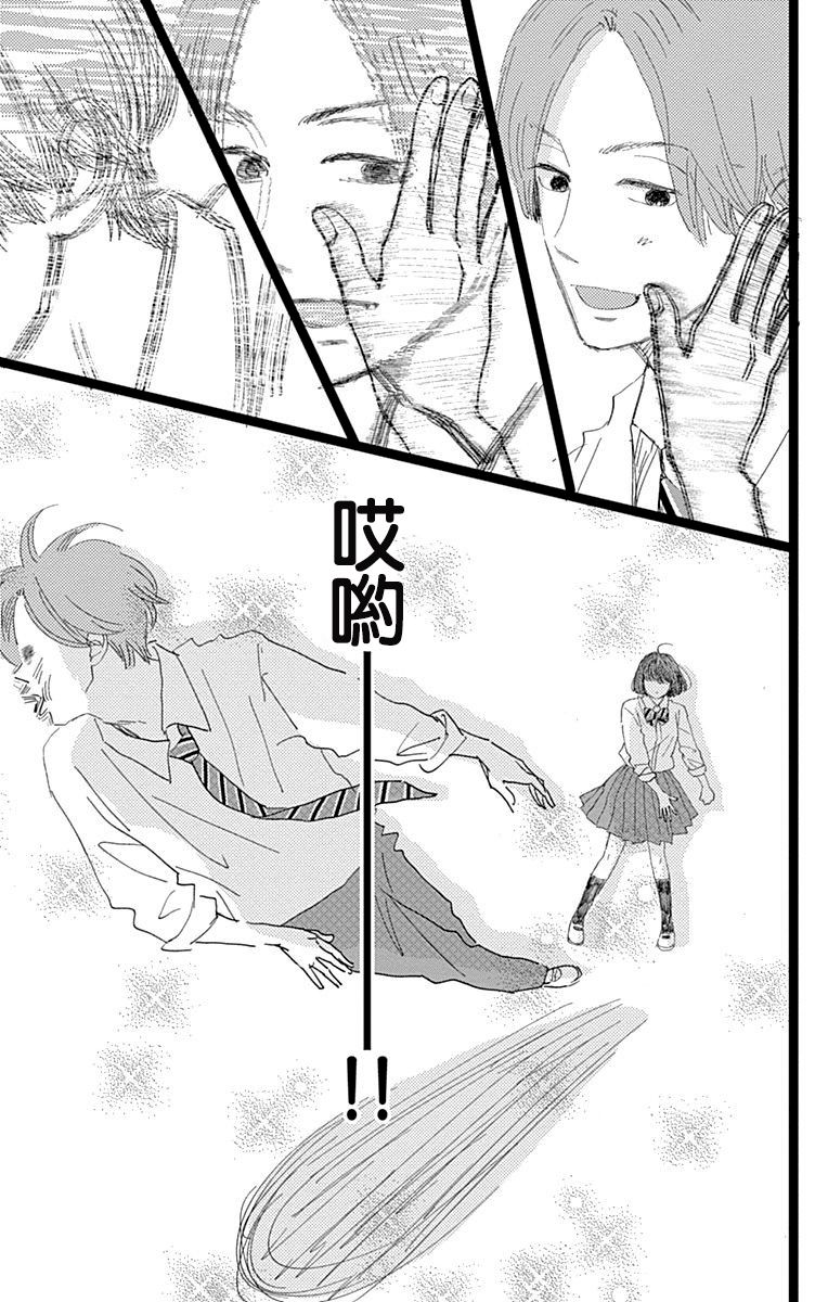 消失的初恋漫画,第7话4图