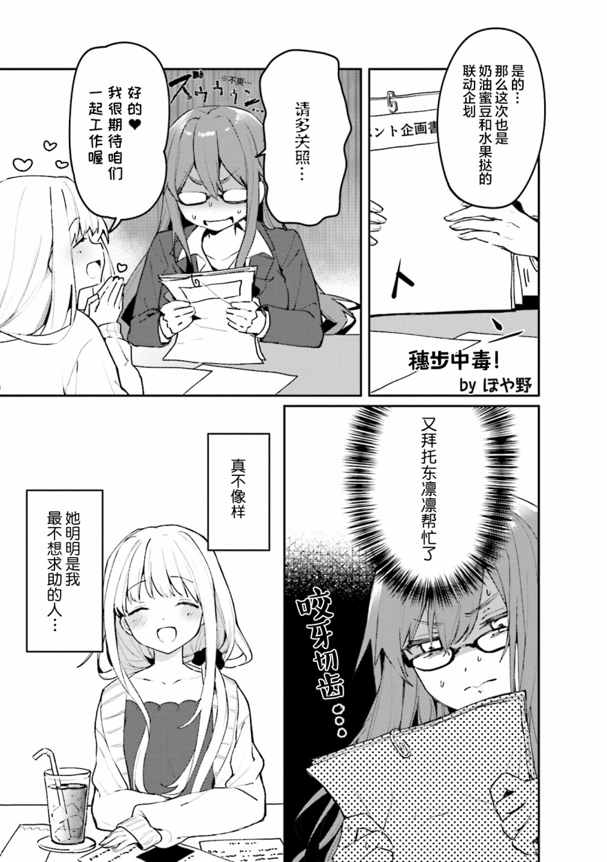 满溢的水果挞短篇合集漫画,第4话1图