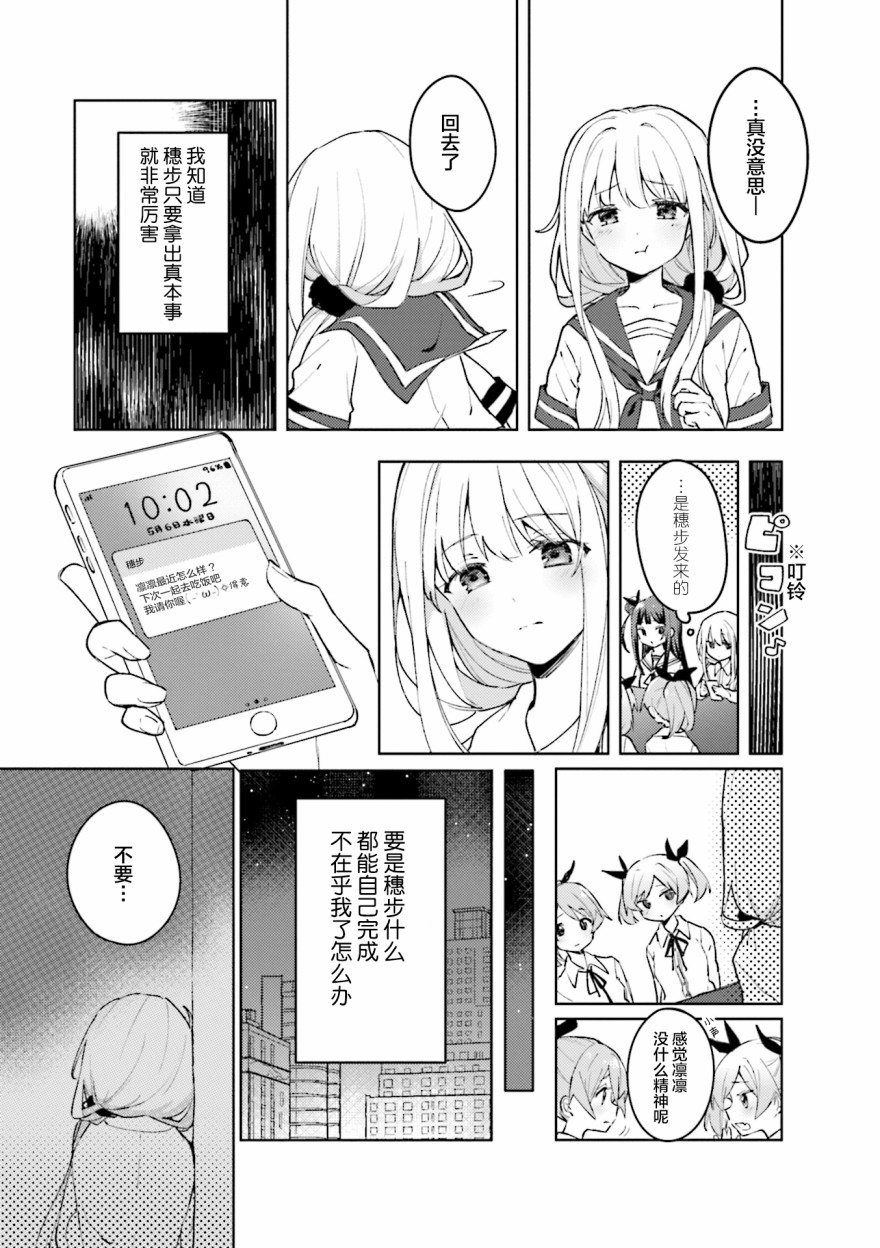 满溢的水果挞短篇合集漫画,第4话5图