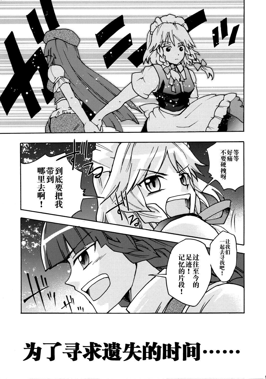 RAINBOW一击漫画,第1话3图