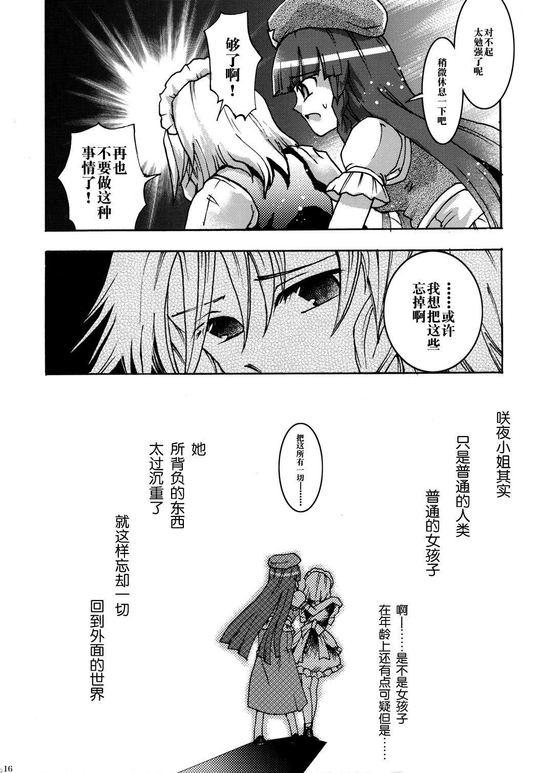 RAINBOW一击漫画,第1话5图