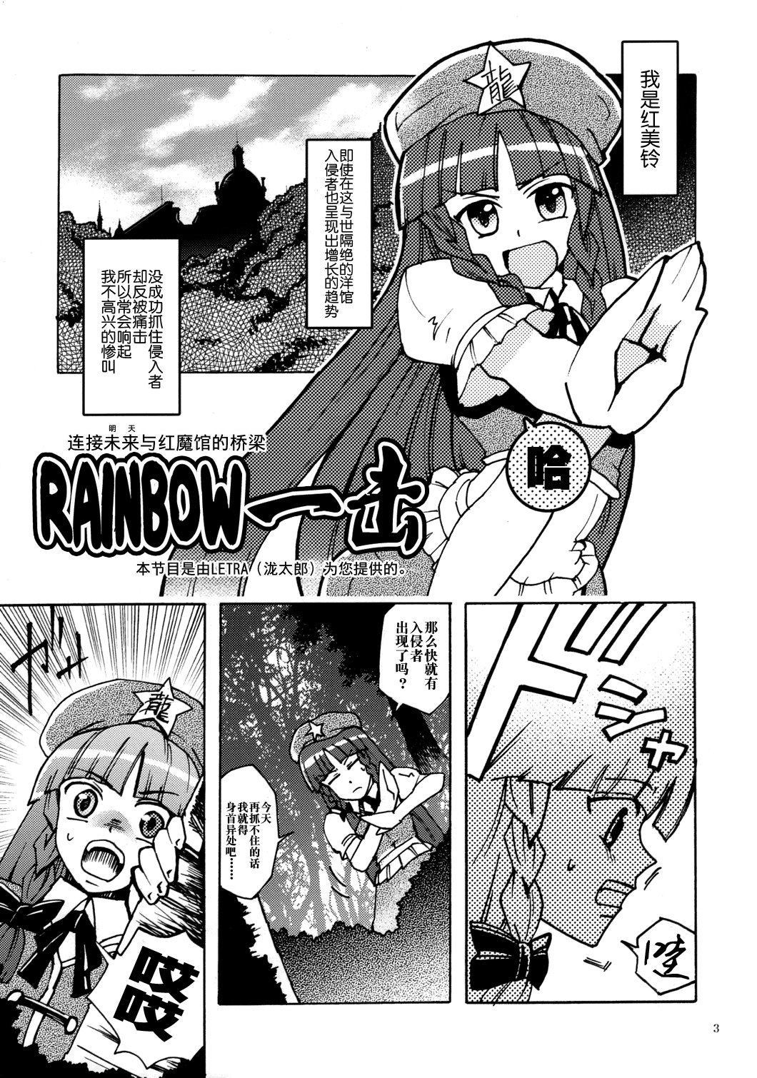 RAINBOW一击漫画,第1话2图