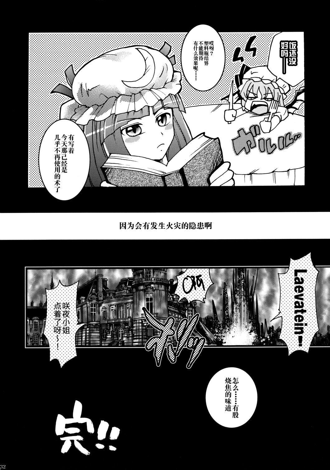 RAINBOW一击漫画,第1话1图