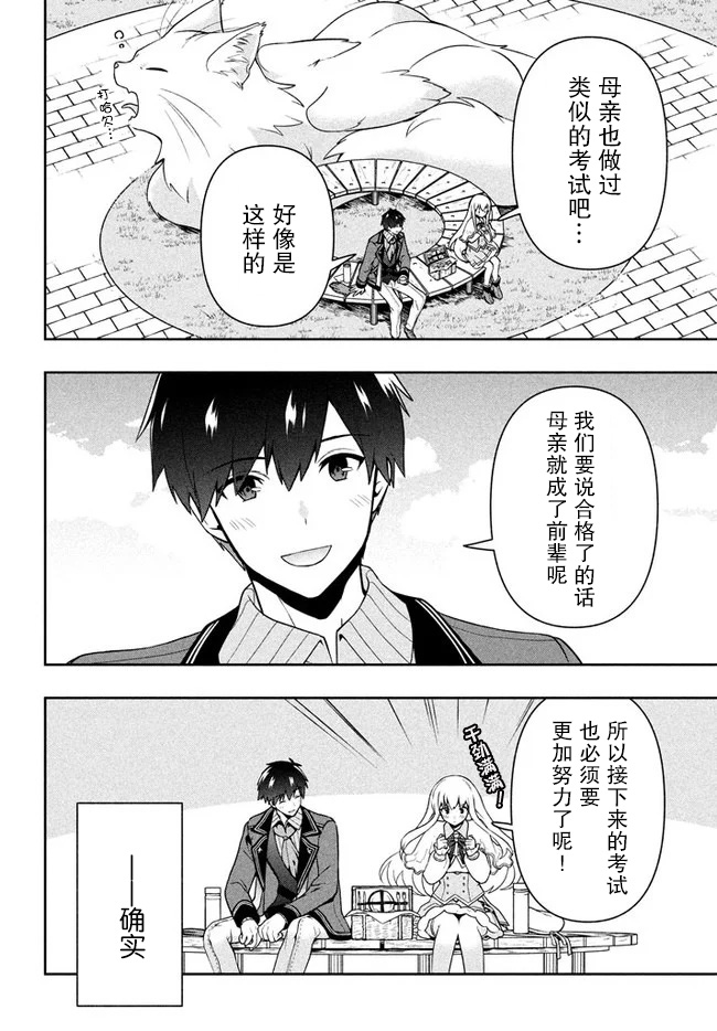 六神姬想与我谈恋爱百度贴吧漫画,第9话2图