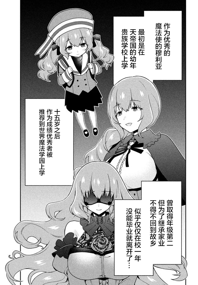 六神姬想与我谈恋爱百度贴吧漫画,第9话3图