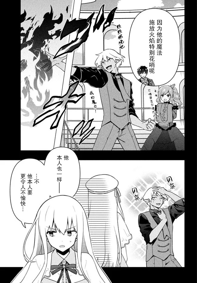 六神姬想与我谈恋爱百度贴吧漫画,第9话5图