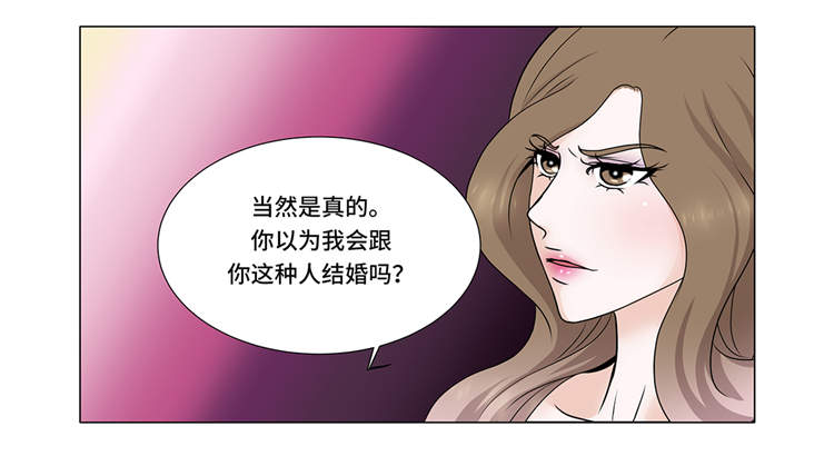 魔王的阴影漫画,第4章：无趣的家伙4图