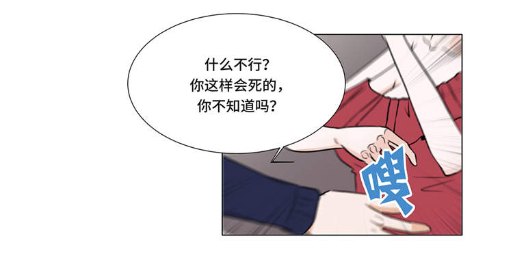 魔王的zigong漫画,第4章：无趣的家伙5图