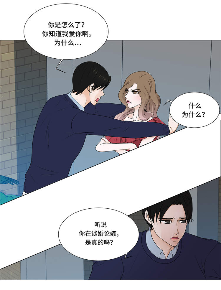 魔王的zigong漫画,第4章：无趣的家伙3图