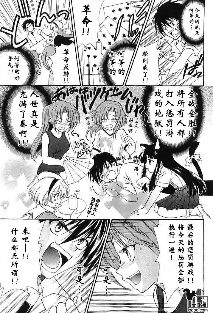 寒蝉鸣泣之时-绵流篇漫画,第2话1图