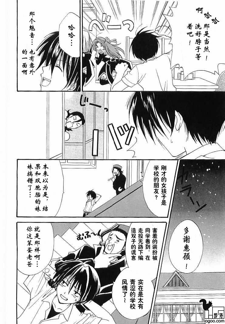 寒蝉鸣泣之时-绵流篇漫画,第2话5图