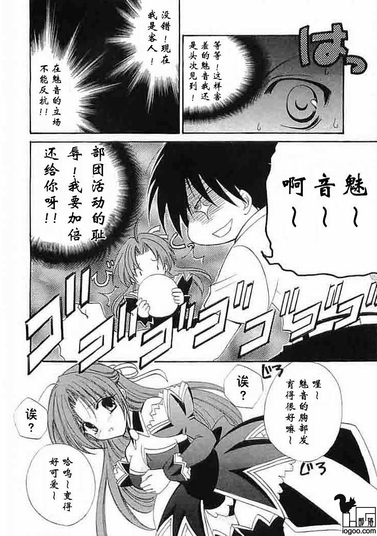 寒蝉鸣泣之时-绵流篇漫画,第2话1图