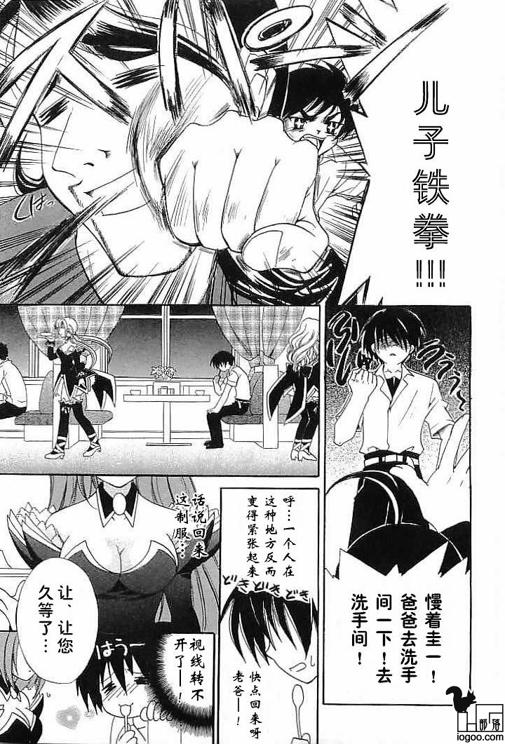 寒蝉鸣泣之时讲了什么漫画,第2话3图