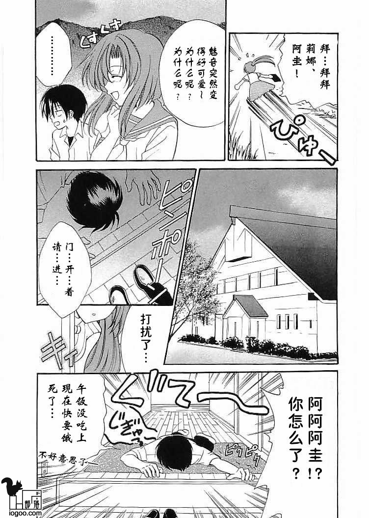 寒蝉鸣泣之时-绵流篇漫画,第2话5图