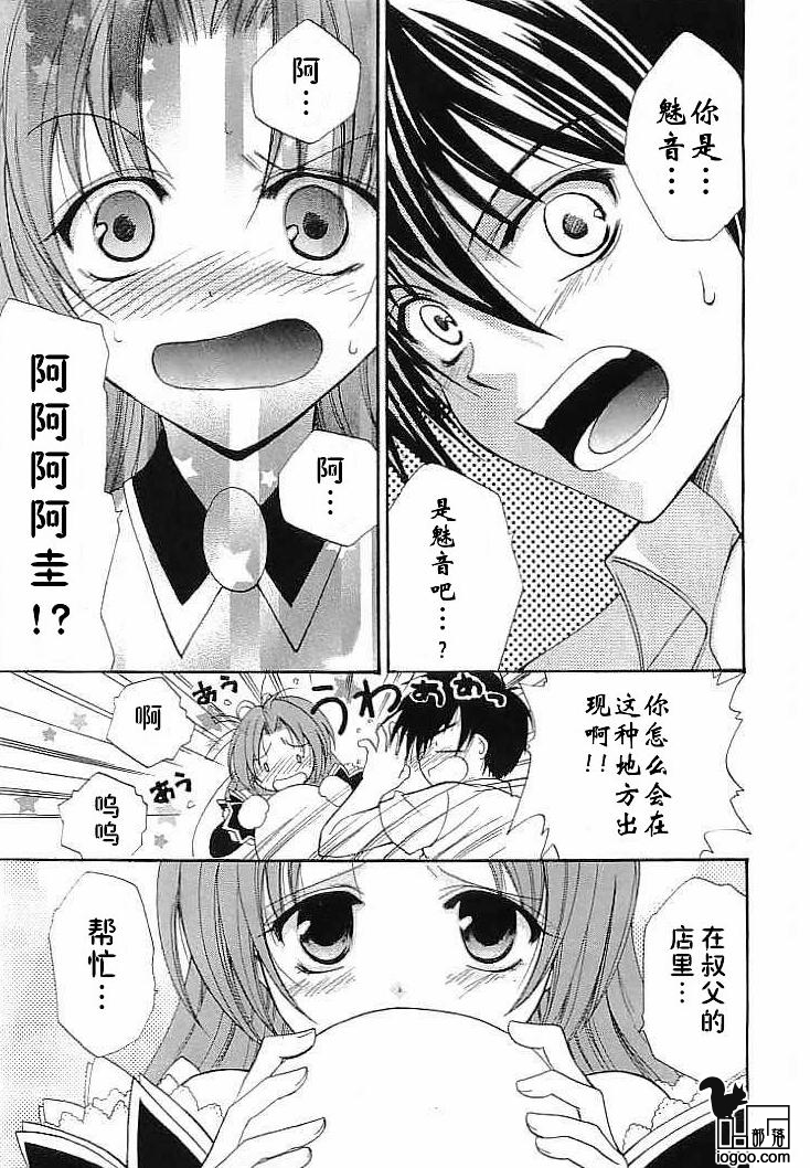 寒蝉鸣泣之时讲了什么漫画,第2话5图