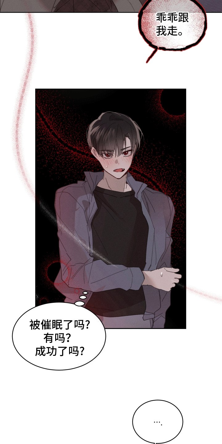 反向捕食什么意思漫画,第2话5图