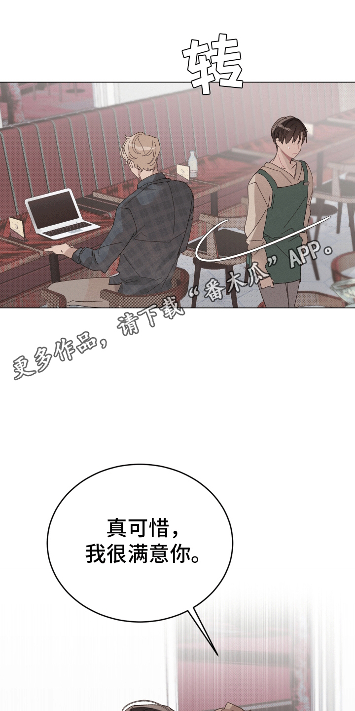 反向捕食漫画别名有什么漫画,第6话1图