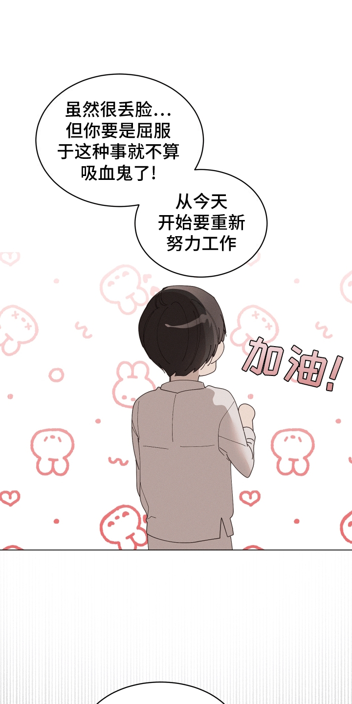 反向捕食百度云网盘漫画,第4话1图