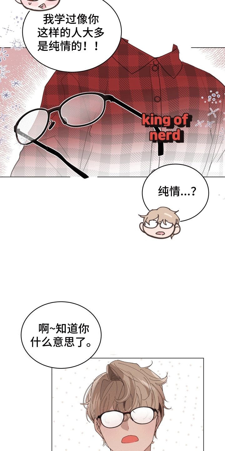 反向捕食漫画在线观看漫画,第5话2图