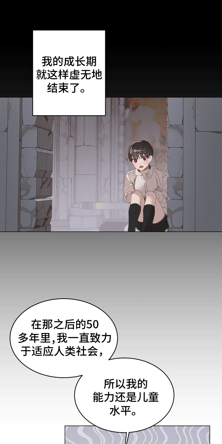 反向捕食漫画别名有什么漫画,第4话3图