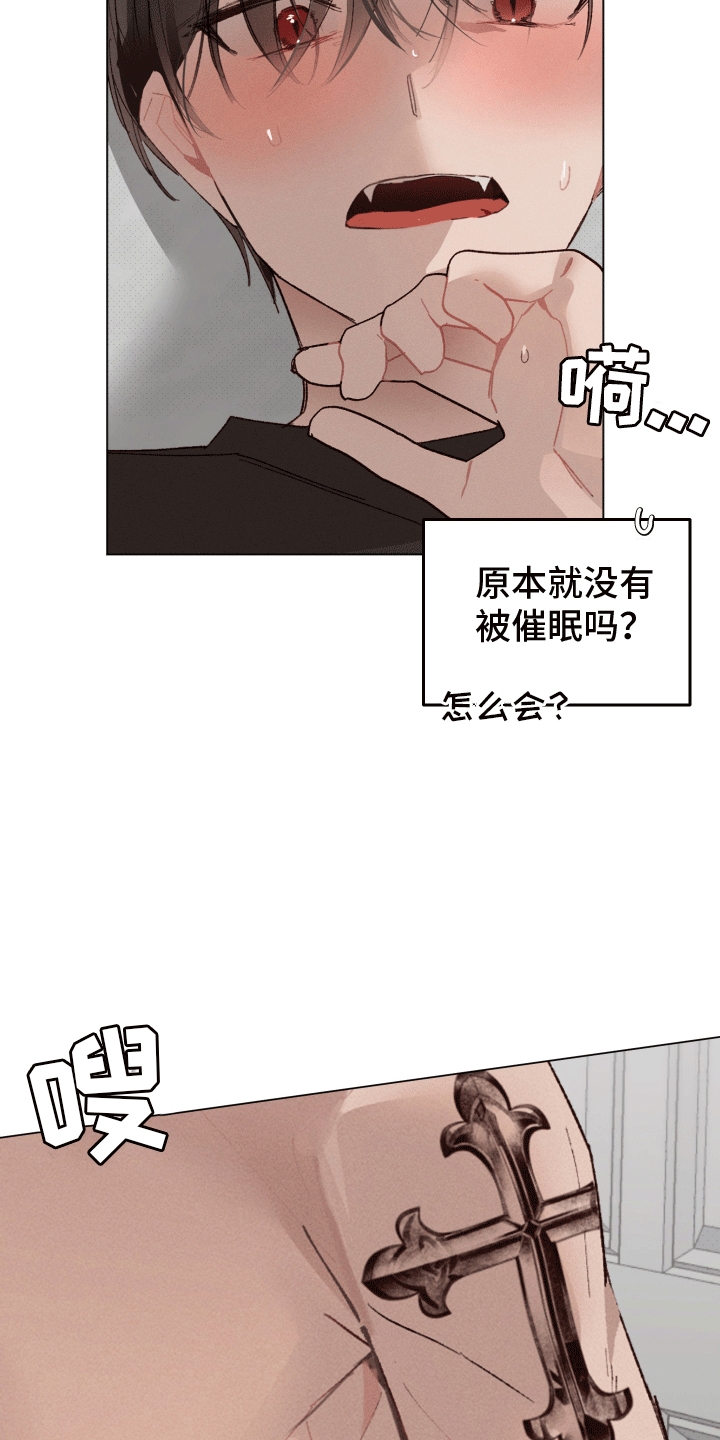 反向带货什么意思漫画,第3话3图