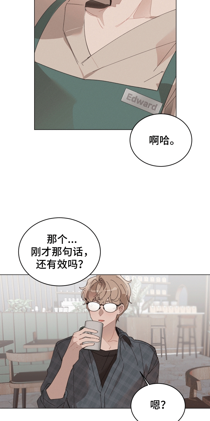 反向捕食漫画,第6话2图