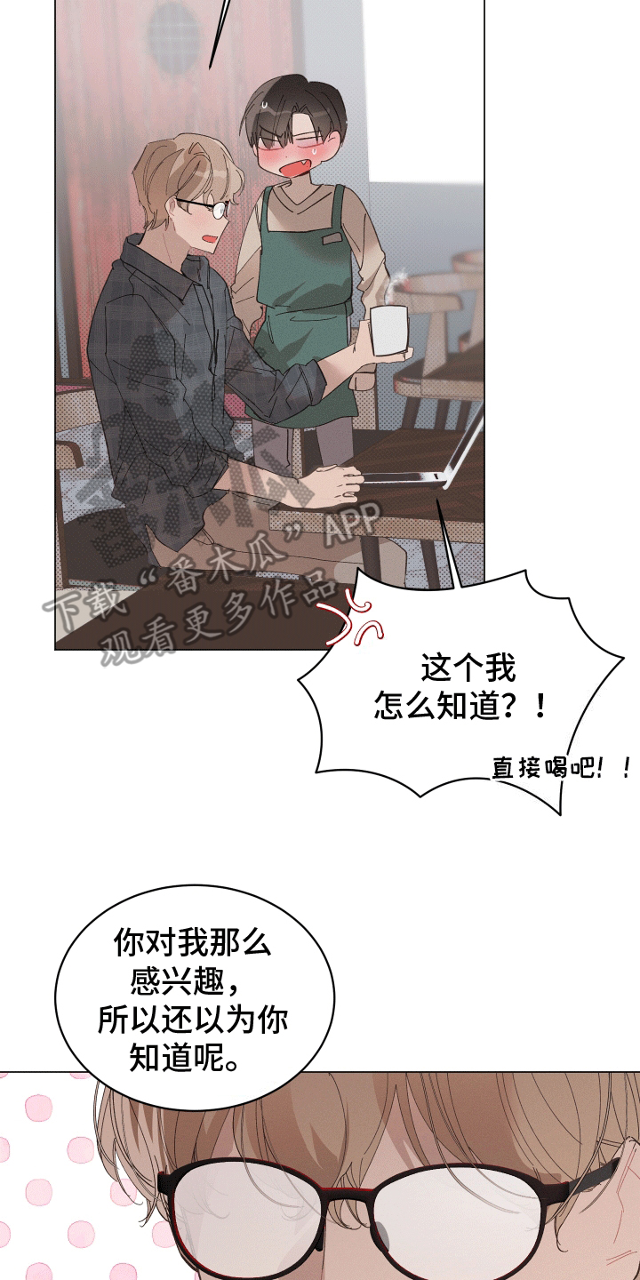 反向捕食百度云网盘漫画,第4话2图