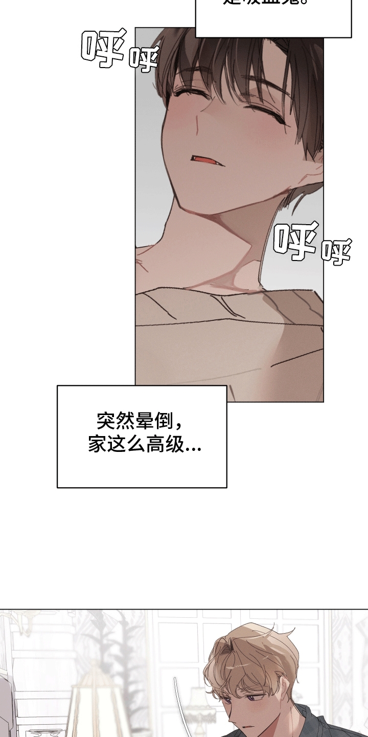 反向弯路标志漫画,第8话1图