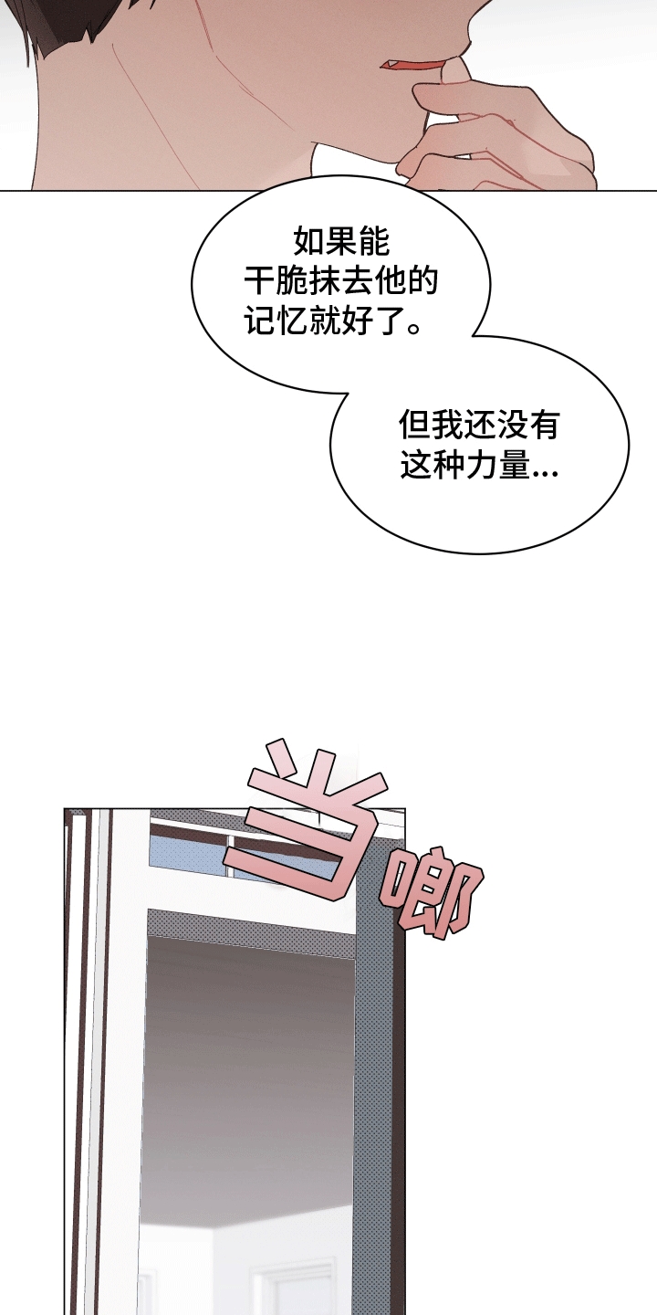 反向捕食百度云网盘漫画,第4话4图