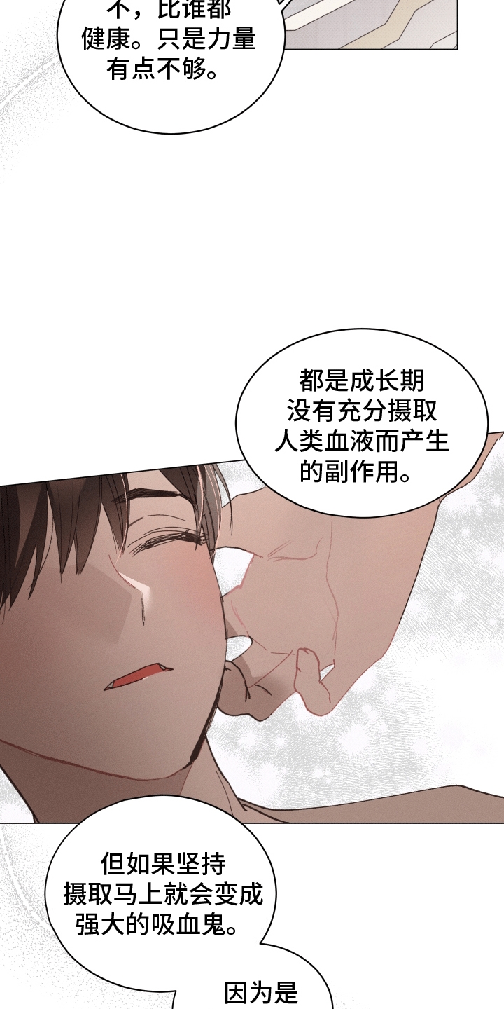 反向捕食吸血鬼漫画完整版免费观看漫画,第10话5图