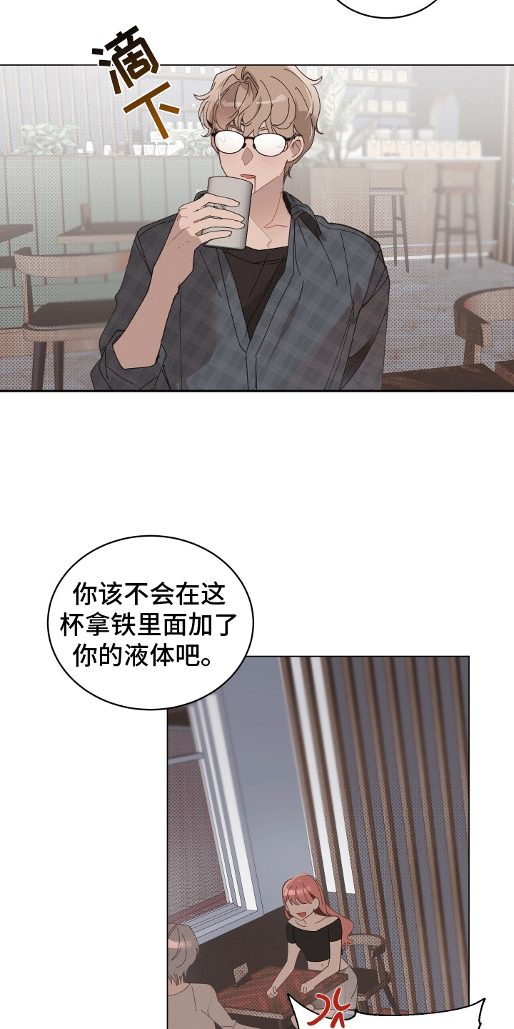 反向捕食漫画,第6话3图