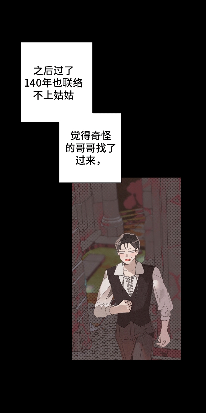 反向带货什么意思漫画,第4话2图