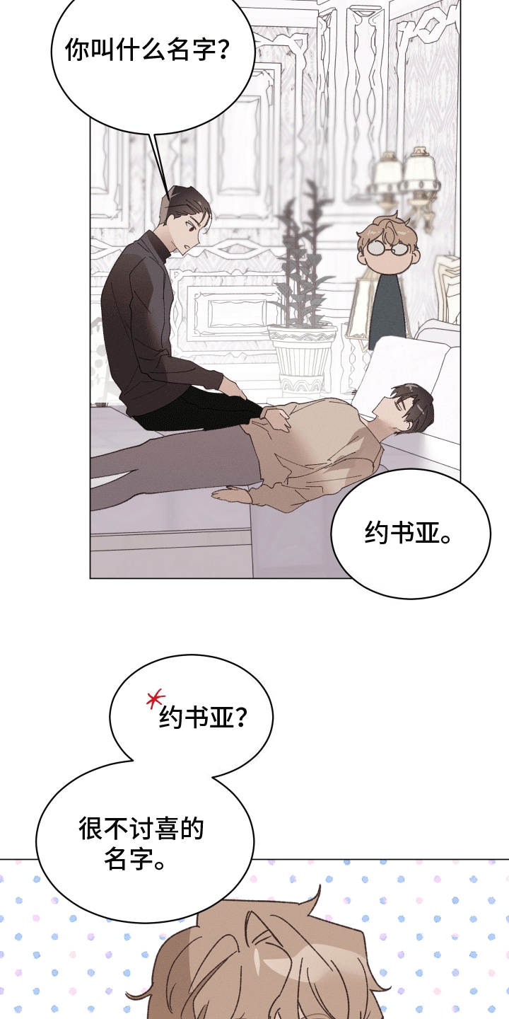 反向弯路标志漫画,第8话1图