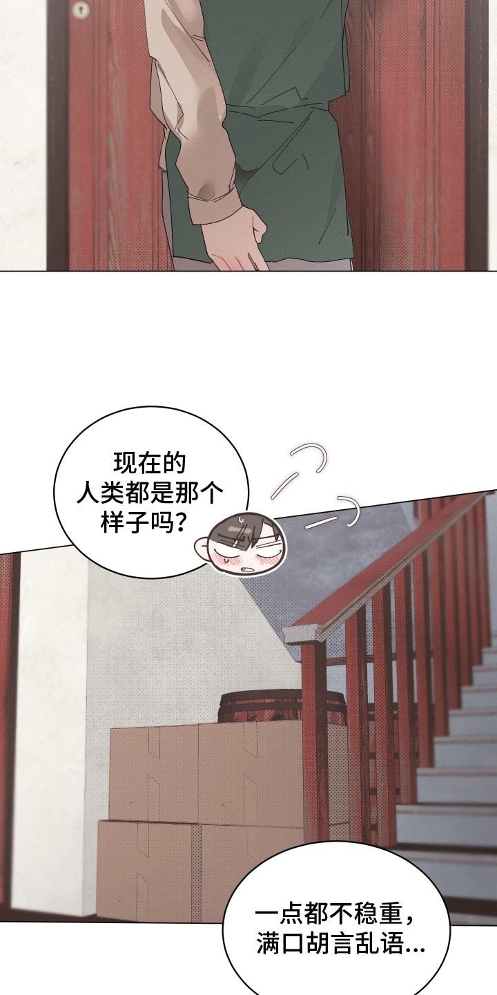 反向捕食高能场面漫画,第6话5图