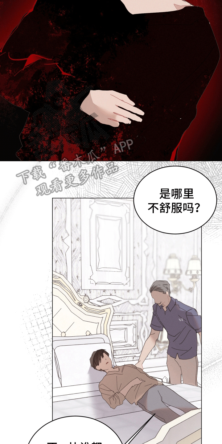 反向捕食是什么梗漫画,第10话4图