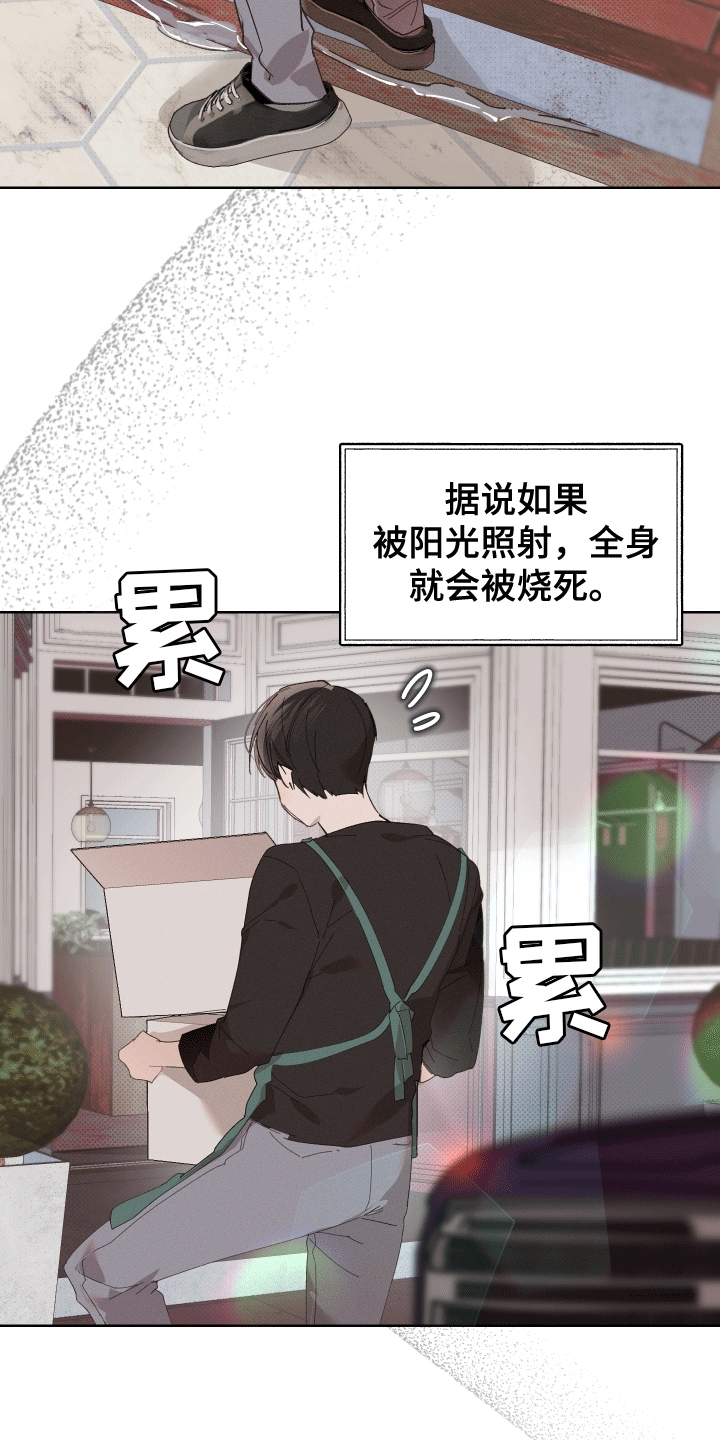 反向捕食漫画,第1话3图